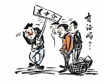 提醒:买二手房先看清中介是否备案 --凤凰房产