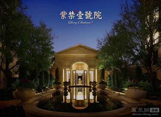 紫禁壹号院