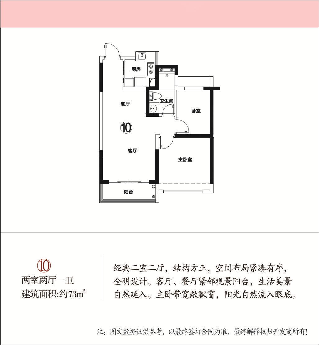 恒大帝景,恒大帝景2室2厅0㎡户型图,朝向-合肥凤凰网