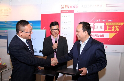 国内首家专注于养老产业交互电商平台上线