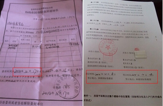 暂扣单