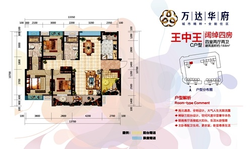 虎门万达广场 户型图