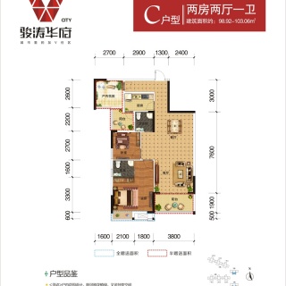 两房两厅一卫