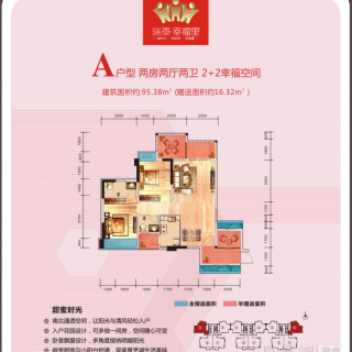 两房两厅两卫