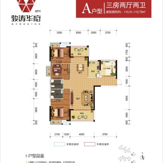 三房两厅两卫