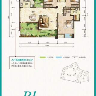 三期B1户型 三室两厅 套内103㎡