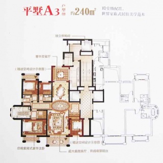 A3平墅