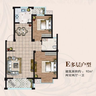 2#3#6#8#多层中间E户型 92两室两厅一卫