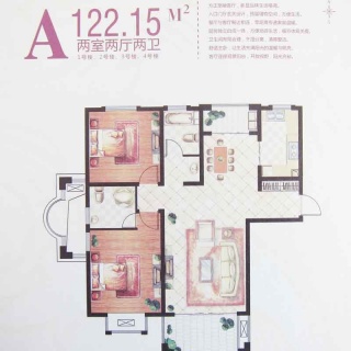1#2#东户A户型122.15