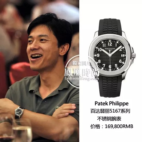 万达王健林手上腕表价值500万 盘点中国富豪那些名表