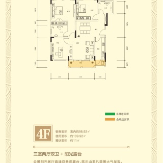 奇峰2期户型单页-4F