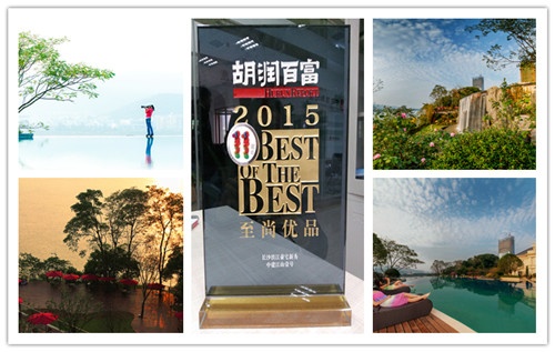 中建江山壹号:荣登2015胡润百富至尚优品榜 -