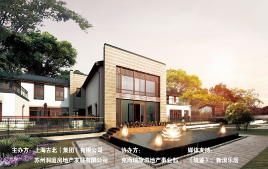 源梦江南 湖心深处—古北·太湖源推荐会隆重举行