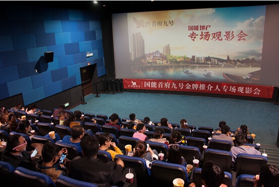 本地楼市  活动当天,受项目组真情邀约前来的业主们坐满了整个观影1号