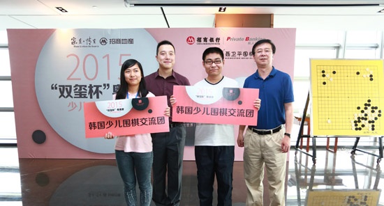 商地产举办第五届招商地产杯全国少儿围棋精