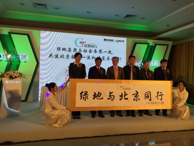 2015年绿地京津事业部要进城 目标销售额251