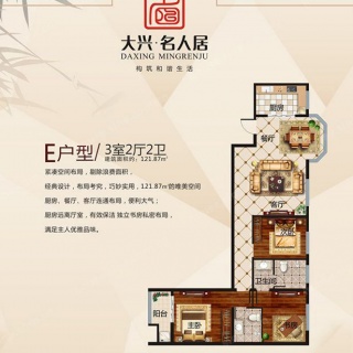 E户型