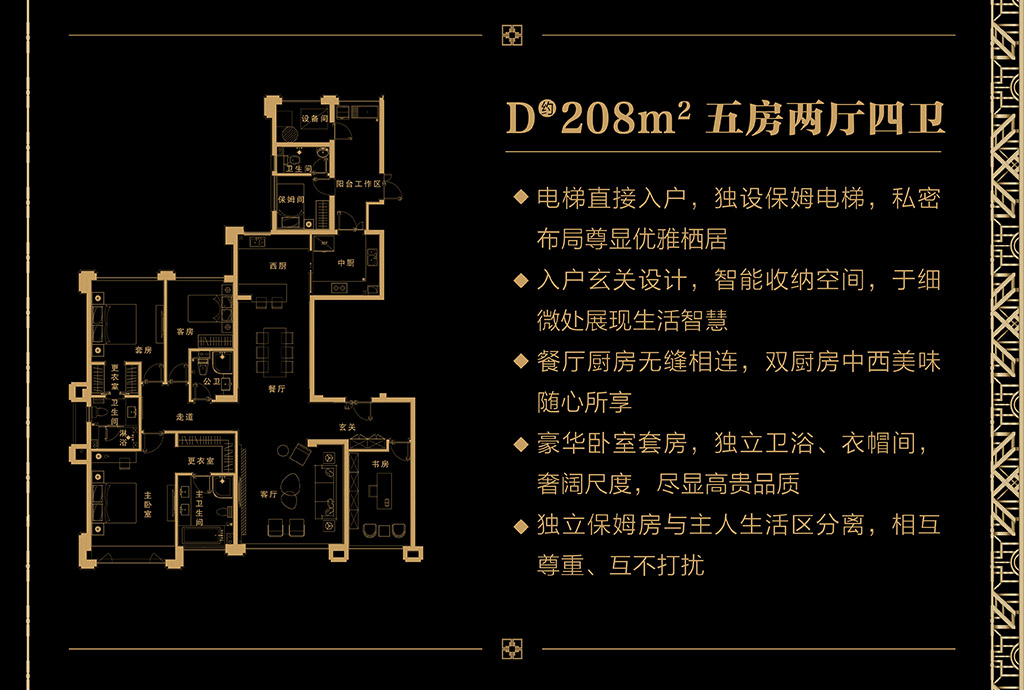 内中环公园墅区——中骏天誉