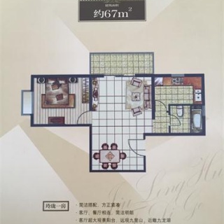 A户型