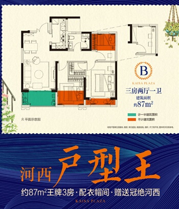 河西红包盘佳兆业 我们做朋友吧