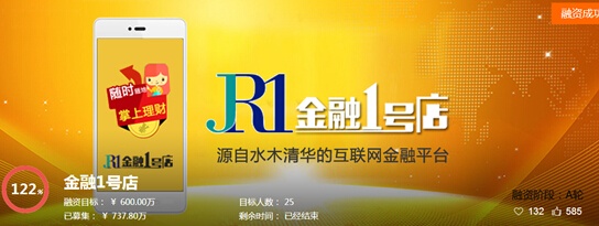 京东支付接入金融一号店 京东创业生态圈加速