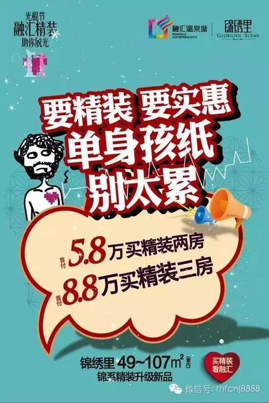注意:精装房,装修房等词汇