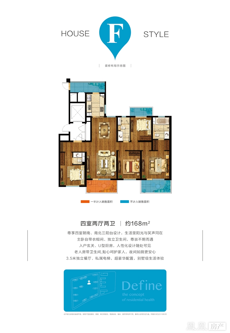 保利朗诗.蔚蓝户型图