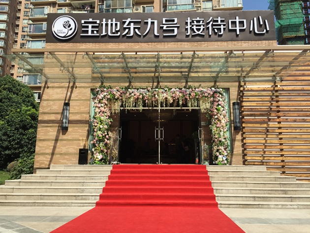 先说说该楼盘的地段优势:东外滩作为外滩第一站,是上海市重点开发黄浦江4+1地区中的部分。未来的东外滩将规划有生态休闲区、高尚居住区、国际商贸区三大功能区。 环境优势:超15万方宝地广场,与宝地东花园共同联袂合铸上海中心30万平米生活综合体,成为宝地东九号得天独厚的高品质配套商业。依托世界500强企业宝钢集团的雄厚实力,汇迪卡侬、舒适堡、小南国、星巴克、WAGAS、屈臣氏等品牌商家,尊享中心生活。学校:博申国际幼稚园、上海市东幼儿园、打虎山路第一小学、昆明学校小学部、杨浦小学、杨浦高级中学;医疗:第