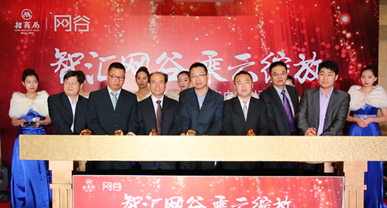 招商局网谷助力武清打造产业新城