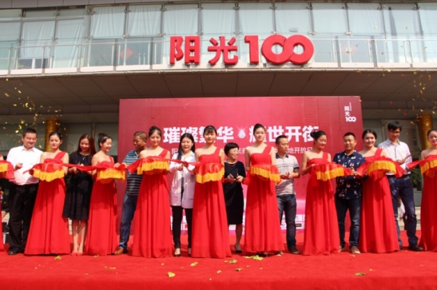 在精彩的商家代表表演之后,开街舞狮点睛,出席的阳光100领导、嘉宾们手执金剪,共同为前门商街开街仪式隆重剪彩,阳光100前门商街盛大开启! 阳光100前门商街入驻开业商家有:天之道健康会所、纯时光咖啡、贝壳房子艺术培训学校、正红木桶鱼、味巢时尚餐厅、瑞卡造型、傲视设计、80后饭吧、凯风台球动漫、保时霓、卡奇乐儿童乐园、孩子岛、川都福火锅、老港记甜品、良品铺子、罗莎蛋糕、真由美日式料理、旅游百事通、蜜恋美甲、韩色、鑫源特产、芭贝乐等。耀世开街,繁华可待。 随后,客户和媒体朋友前往第四期项目的工地现场观摩,