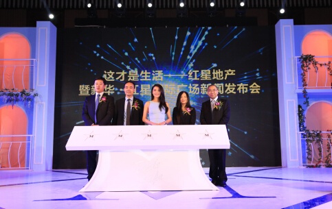 高圆圆亲临现场 新华·红星国际广场全球预约