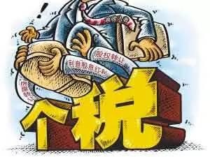 个税改革的初步定型 房价将迎来新一波上涨?-