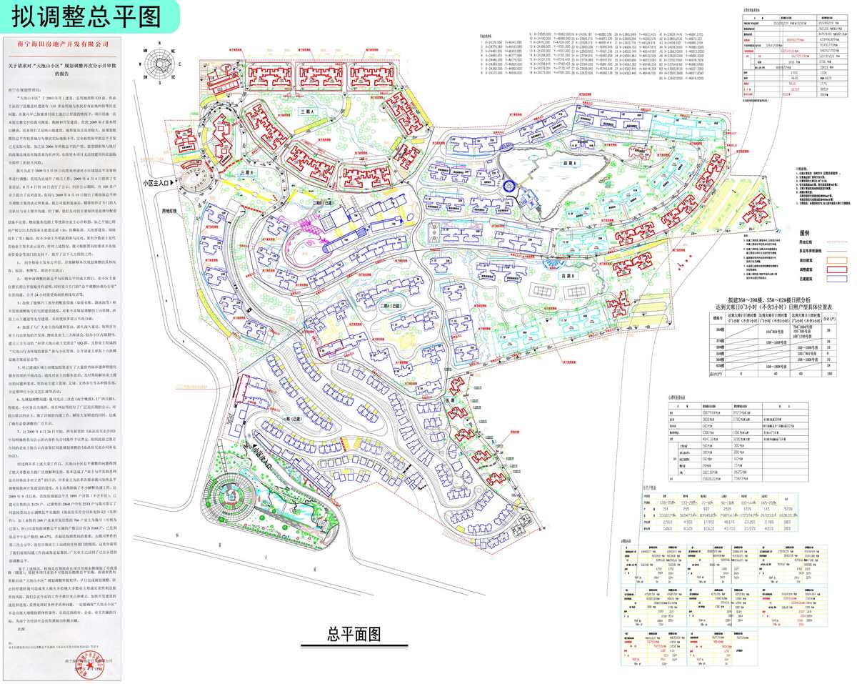 天池山,天池山3室2厅101.55㎡户型图,朝向-南宁凤凰网