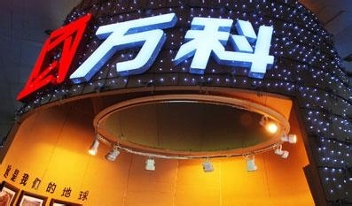 险资再度进击万科 安邦保险集团持股逾5% --凤