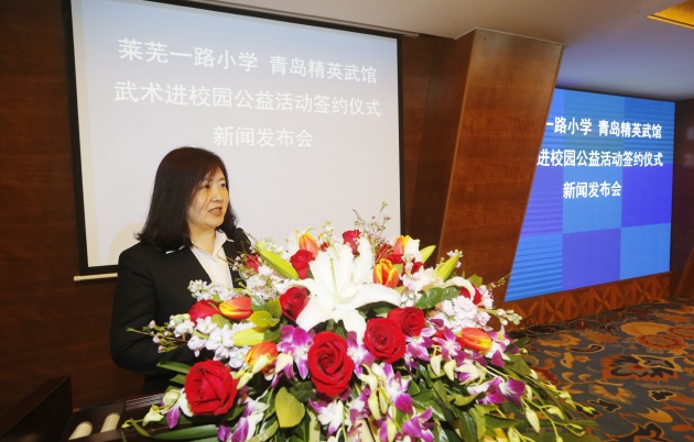 莱芜一路小学与精英武馆签署进校园公益活动协