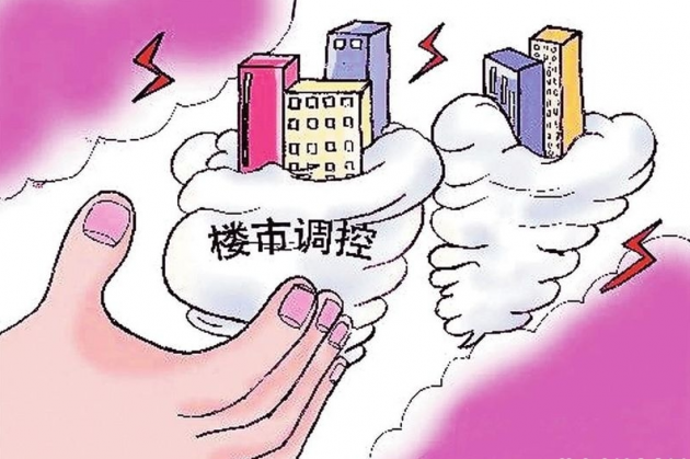 一线楼市调控 要避免权利误伤 --凤凰房产济南