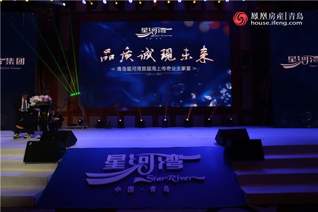 项目表示肯定,很感谢星河湾为青岛带来品质如此优秀的项目,星河湾的房子,我买对了! 紧接着,星河湾集团董事长助理兼营销总监谭伟江等领导及业主代表共同来到台上,宣布星河湾优质生活方式启动仪式正式开始。所有人共同举杯,为星河湾无限精彩的未来,干杯! 注重每一个细节是星河湾人的工匠精神,训练有素的物业服务人员于细节处彰显品质,为业主带来的是品质与服务并重的品质服务。 由歌手颜佳欣现场演唱《匆匆那年》、《我愿意》和《传奇》三首歌曲,美妙空灵的歌声让现场观众如痴如醉。 精彩的歌曲演唱之后是星河湾为业主们准备的一