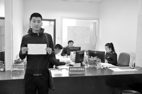 沈阳首张二手房增值税发票五一开出 --凤凰房