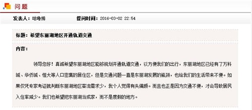 客流未达建设规模 天津地铁东丽湖支线未能开