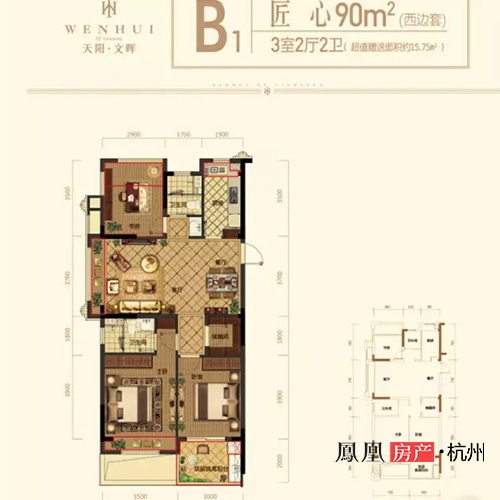 天阳文晖90方b1户型图