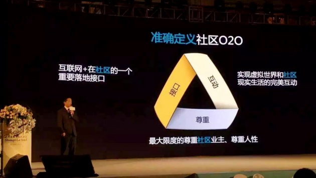 业痛点 雅居乐物业4.0为改变而来 --凤凰房产广
