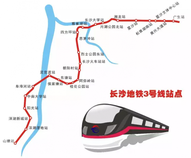 长沙地铁3号线预计2018年通车 长沙县人民可