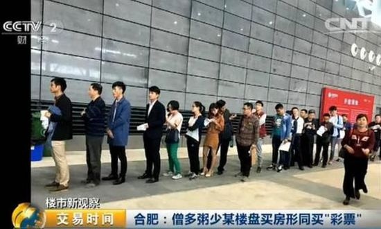 央视记者暗访合肥楼市 房少人多买房如买彩票