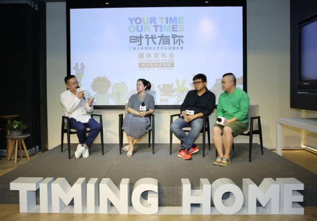 2016广州少年宫环太平洋公益演出季 时代有你