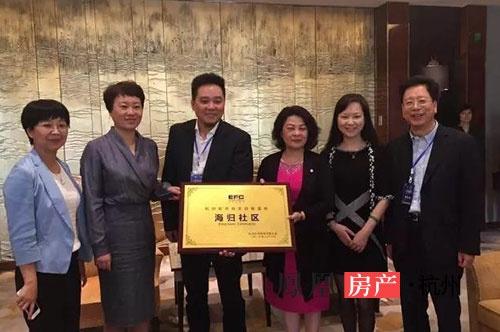 EFC正式被侨联授予中国首个海归社区称号 
