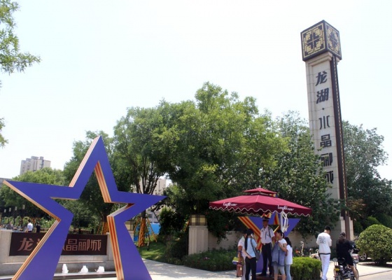 龙湖水晶郦城楼盘详情 - 凤凰房产济南