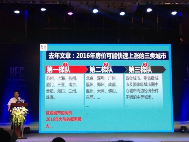 珠海进入楼价上涨第一梯队?目前正处于发展追
