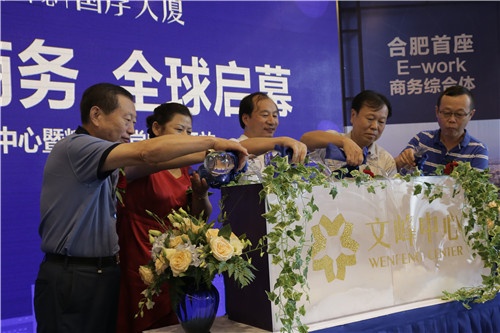 地标商务全球启幕7月17日文峰中心营销中心暨