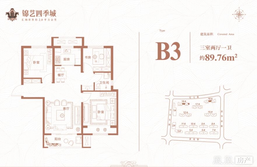 锦艺四季城