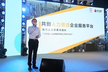 时代商业企业邦服务平台发布会盛大举行 蜕变